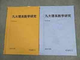 九州大学　理系　23 2023年九州大学理系数学｜magico